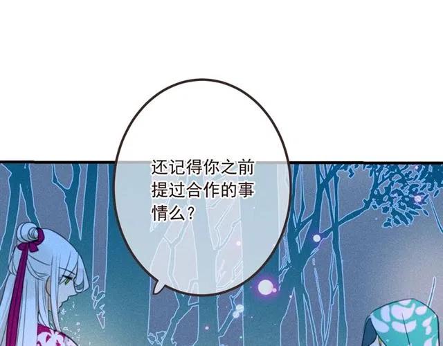 《我男票是锦衣卫》漫画最新章节第84话 无法忍受免费下拉式在线观看章节第【152】张图片