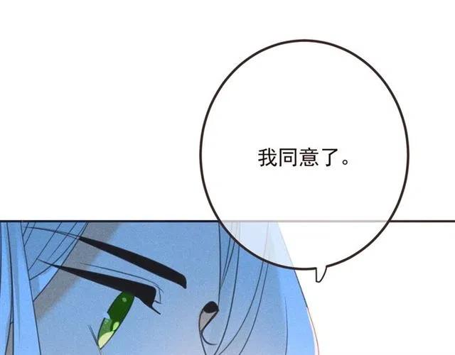 《我男票是锦衣卫》漫画最新章节第84话 无法忍受免费下拉式在线观看章节第【154】张图片