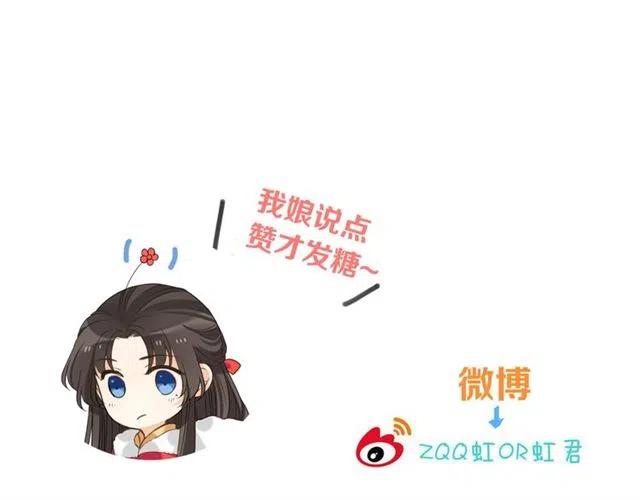 《我男票是锦衣卫》漫画最新章节第84话 无法忍受免费下拉式在线观看章节第【160】张图片