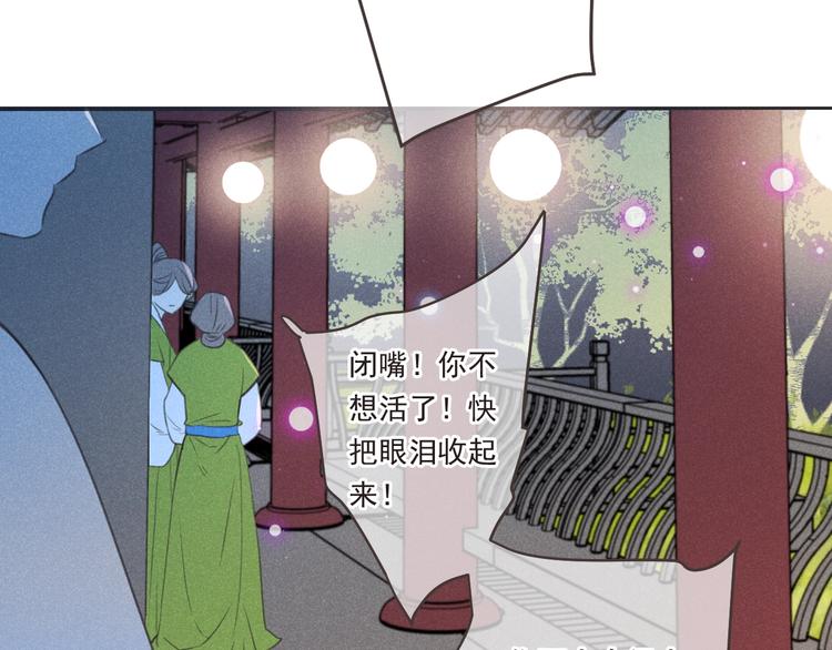 《我男票是锦衣卫》漫画最新章节第84话 无法忍受免费下拉式在线观看章节第【17】张图片