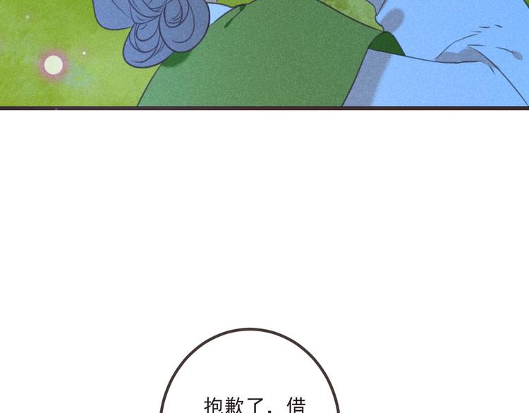 《我男票是锦衣卫》漫画最新章节第84话 无法忍受免费下拉式在线观看章节第【29】张图片