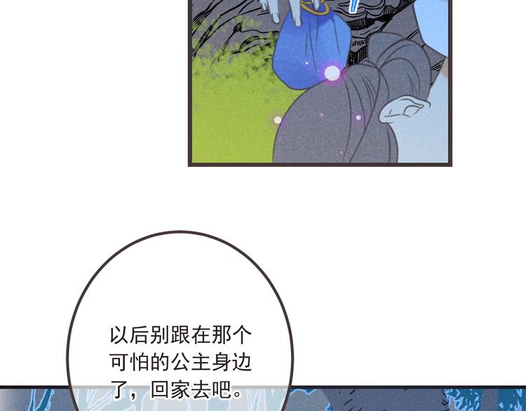 《我男票是锦衣卫》漫画最新章节第84话 无法忍受免费下拉式在线观看章节第【40】张图片