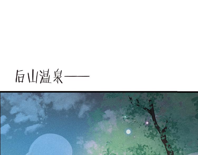 《我男票是锦衣卫》漫画最新章节第84话 无法忍受免费下拉式在线观看章节第【43】张图片