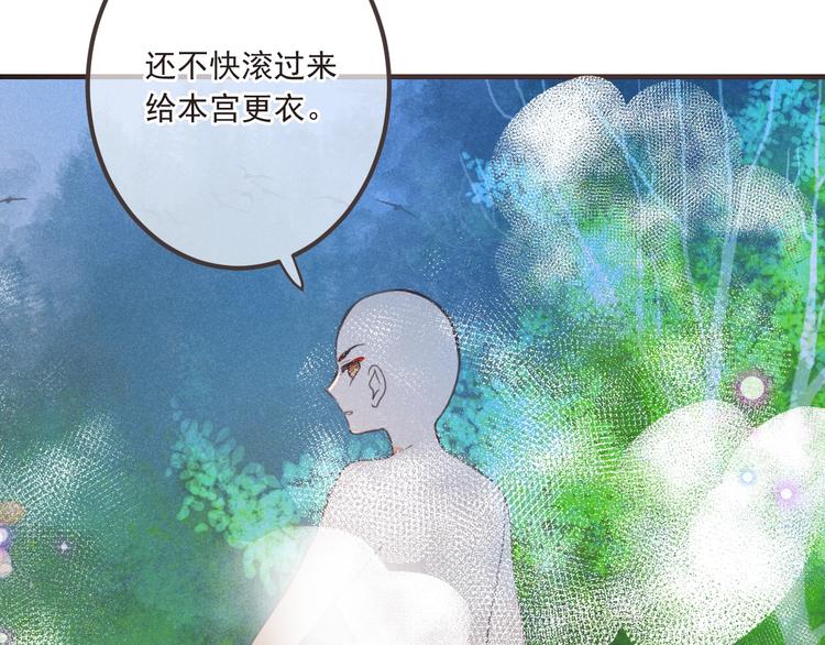 《我男票是锦衣卫》漫画最新章节第84话 无法忍受免费下拉式在线观看章节第【50】张图片