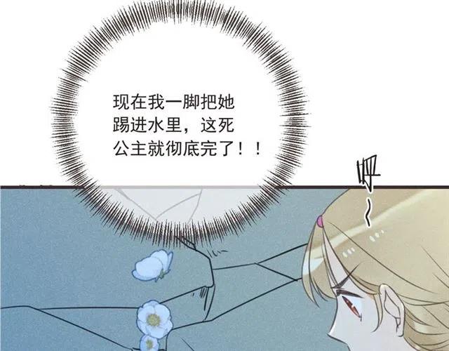 《我男票是锦衣卫》漫画最新章节第84话 无法忍受免费下拉式在线观看章节第【64】张图片