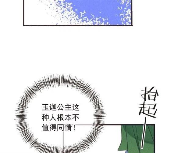 《我男票是锦衣卫》漫画最新章节第84话 无法忍受免费下拉式在线观看章节第【68】张图片