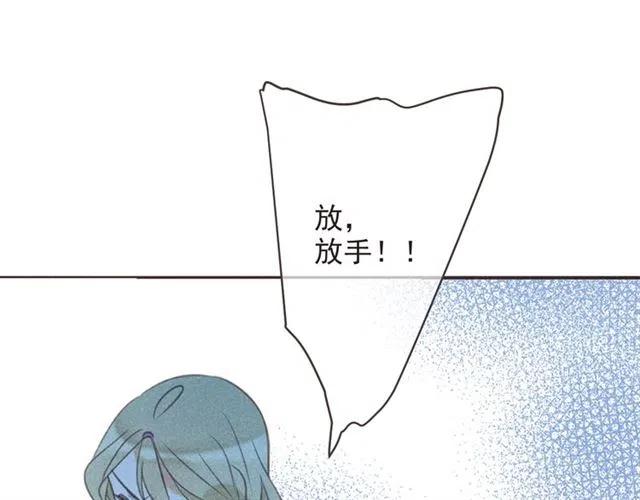 《我男票是锦衣卫》漫画最新章节第84话 无法忍受免费下拉式在线观看章节第【85】张图片