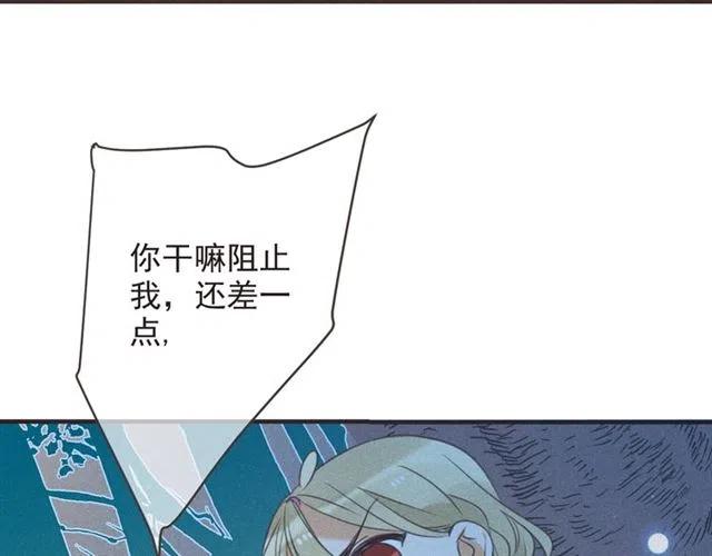 《我男票是锦衣卫》漫画最新章节第84话 无法忍受免费下拉式在线观看章节第【87】张图片