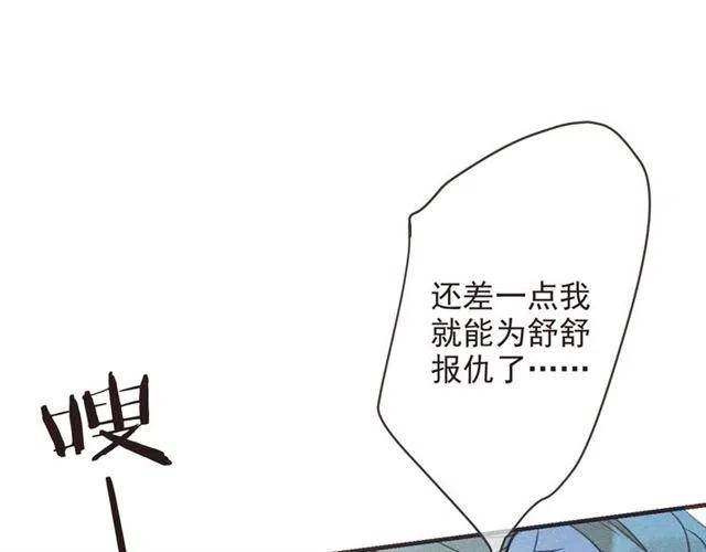 《我男票是锦衣卫》漫画最新章节第84话 无法忍受免费下拉式在线观看章节第【89】张图片