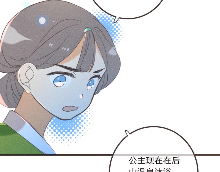 《我男票是锦衣卫》漫画最新章节第84话 无法忍受免费下拉式在线观看章节第【9】张图片