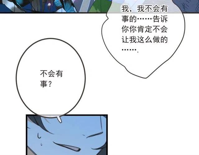 《我男票是锦衣卫》漫画最新章节第84话 无法忍受免费下拉式在线观看章节第【97】张图片