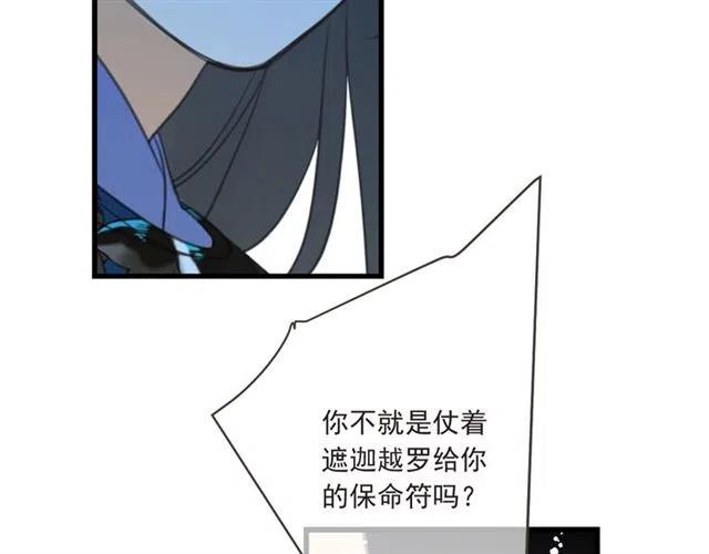 《我男票是锦衣卫》漫画最新章节第84话 无法忍受免费下拉式在线观看章节第【98】张图片