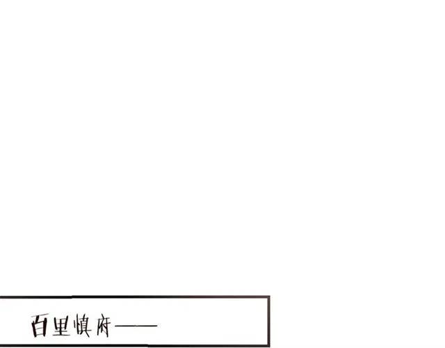 《我男票是锦衣卫》漫画最新章节第85话 合作免费下拉式在线观看章节第【102】张图片