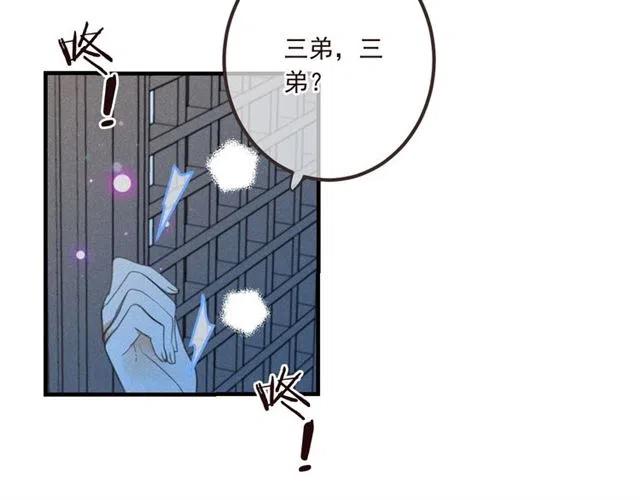 《我男票是锦衣卫》漫画最新章节第85话 合作免费下拉式在线观看章节第【104】张图片