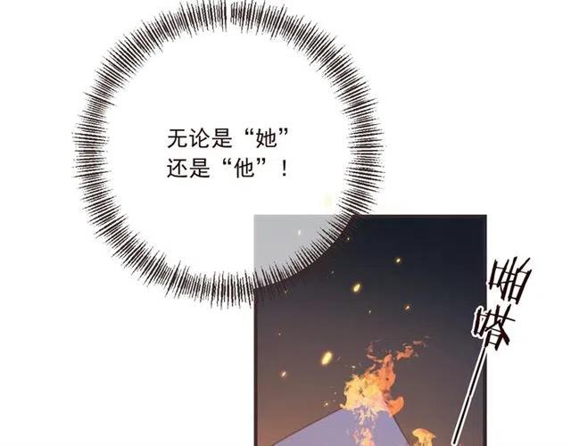 《我男票是锦衣卫》漫画最新章节第85话 合作免费下拉式在线观看章节第【126】张图片