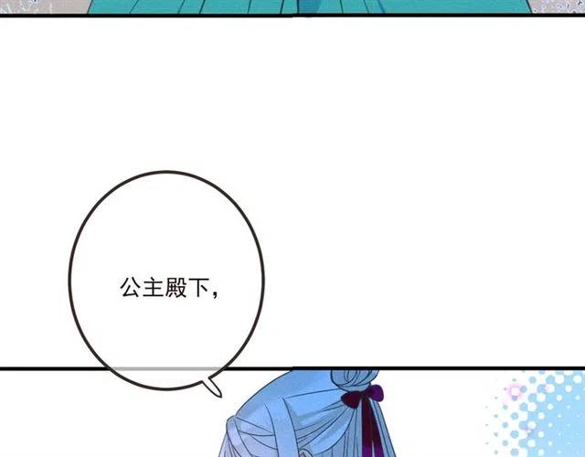 《我男票是锦衣卫》漫画最新章节第85话 合作免费下拉式在线观看章节第【132】张图片