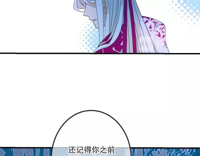 《我男票是锦衣卫》漫画最新章节第85话 合作免费下拉式在线观看章节第【133】张图片