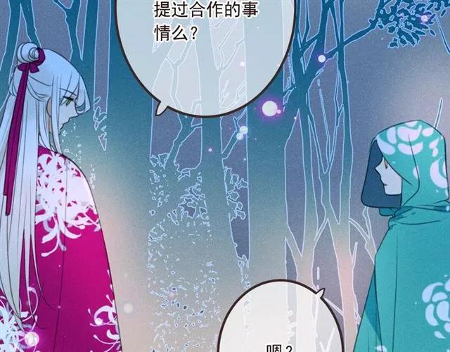 《我男票是锦衣卫》漫画最新章节第85话 合作免费下拉式在线观看章节第【134】张图片