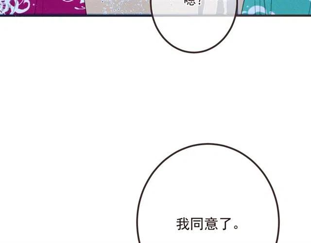 《我男票是锦衣卫》漫画最新章节第85话 合作免费下拉式在线观看章节第【135】张图片