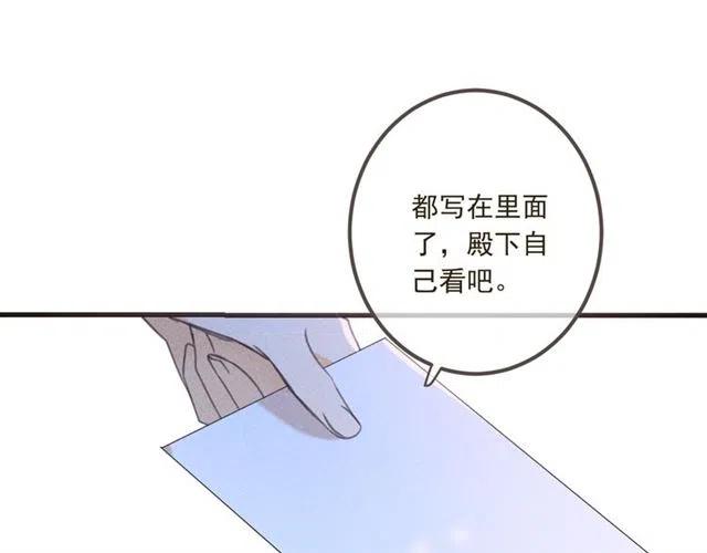 《我男票是锦衣卫》漫画最新章节第85话 合作免费下拉式在线观看章节第【142】张图片