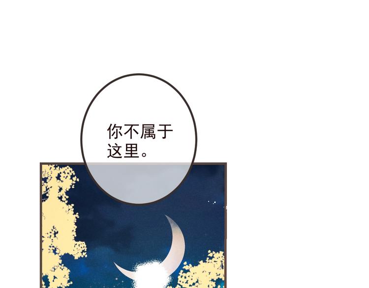 《我男票是锦衣卫》漫画最新章节第85话 合作免费下拉式在线观看章节第【37】张图片