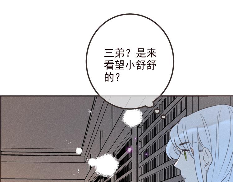 《我男票是锦衣卫》漫画最新章节第85话 合作免费下拉式在线观看章节第【41】张图片