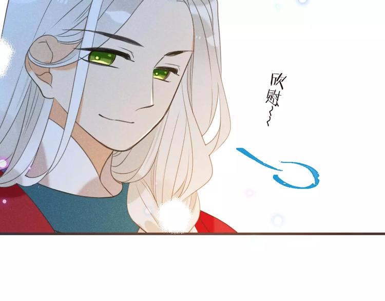 《我男票是锦衣卫》漫画最新章节第85话 合作免费下拉式在线观看章节第【44】张图片