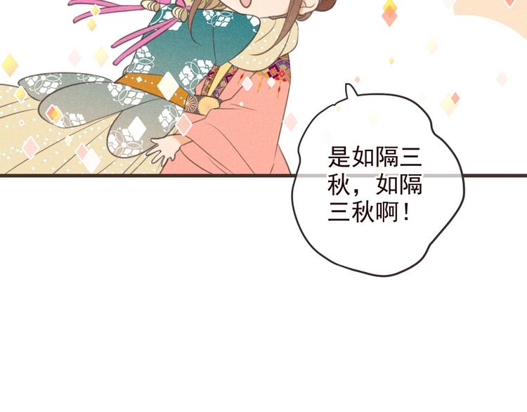 《我男票是锦衣卫》漫画最新章节第85话 合作免费下拉式在线观看章节第【52】张图片