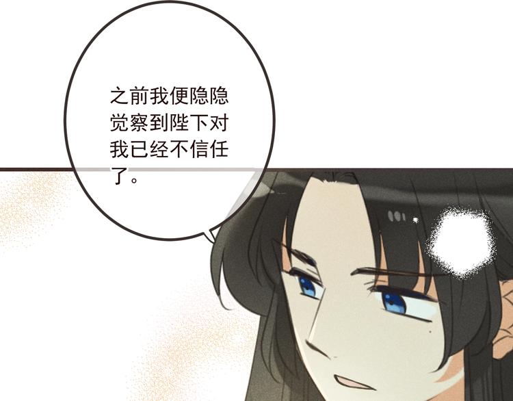 《我男票是锦衣卫》漫画最新章节第85话 合作免费下拉式在线观看章节第【62】张图片