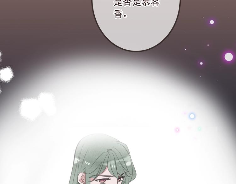 《我男票是锦衣卫》漫画最新章节第85话 合作免费下拉式在线观看章节第【68】张图片