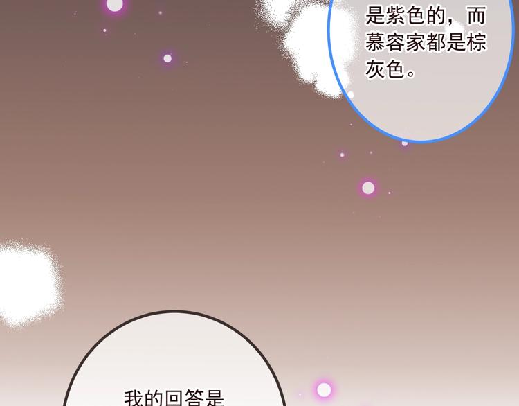 《我男票是锦衣卫》漫画最新章节第85话 合作免费下拉式在线观看章节第【70】张图片