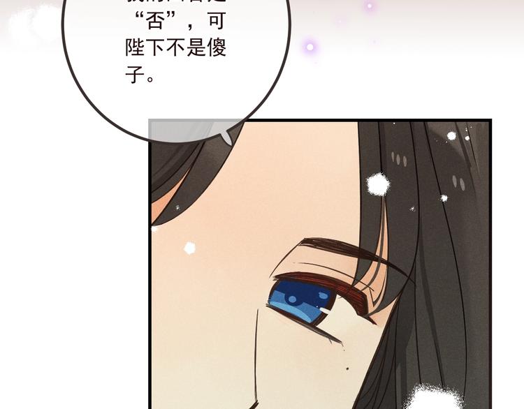 《我男票是锦衣卫》漫画最新章节第85话 合作免费下拉式在线观看章节第【71】张图片