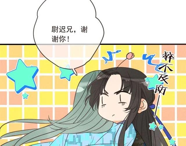 《我男票是锦衣卫》漫画最新章节第85话 合作免费下拉式在线观看章节第【78】张图片