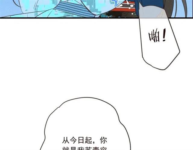 《我男票是锦衣卫》漫画最新章节第85话 合作免费下拉式在线观看章节第【81】张图片