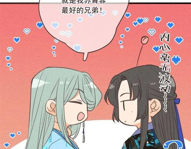 《我男票是锦衣卫》漫画最新章节第85话 合作免费下拉式在线观看章节第【82】张图片