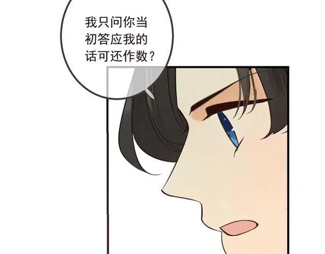 《我男票是锦衣卫》漫画最新章节第85话 合作免费下拉式在线观看章节第【86】张图片