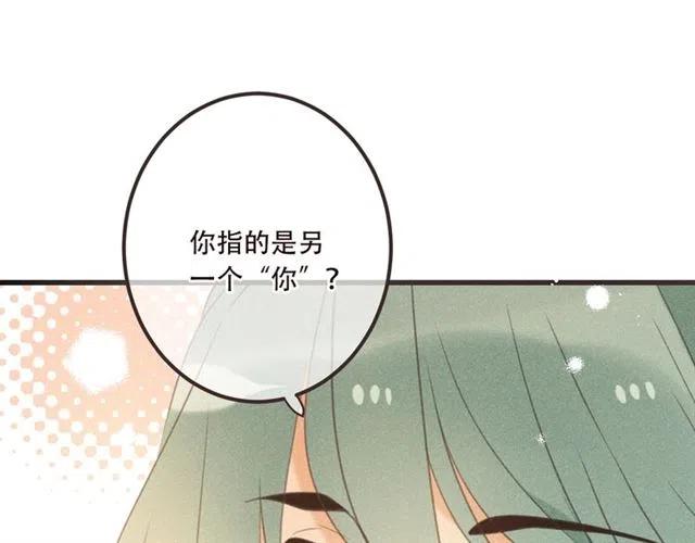 《我男票是锦衣卫》漫画最新章节第85话 合作免费下拉式在线观看章节第【90】张图片