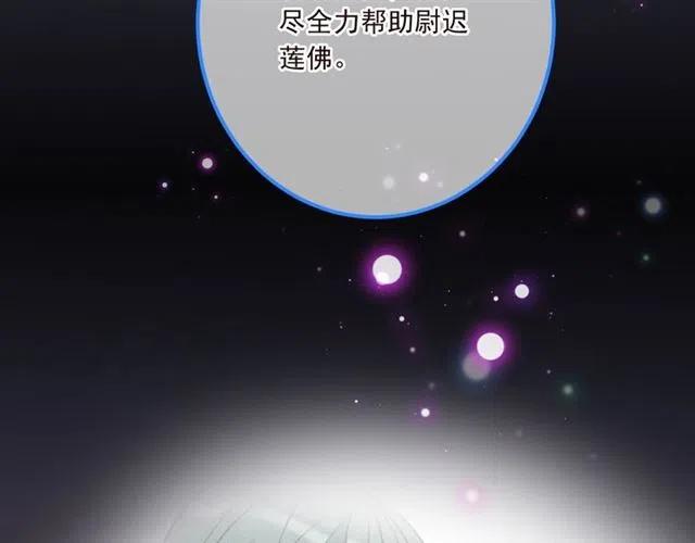 《我男票是锦衣卫》漫画最新章节第85话 合作免费下拉式在线观看章节第【96】张图片