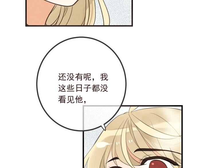 《我男票是锦衣卫》漫画最新章节第87话 诡计免费下拉式在线观看章节第【11】张图片