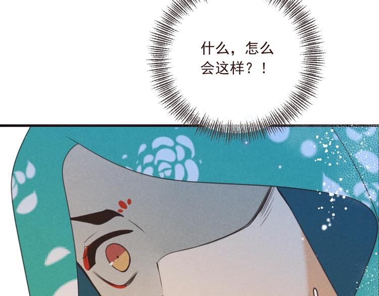 《我男票是锦衣卫》漫画最新章节第87话 诡计免费下拉式在线观看章节第【112】张图片