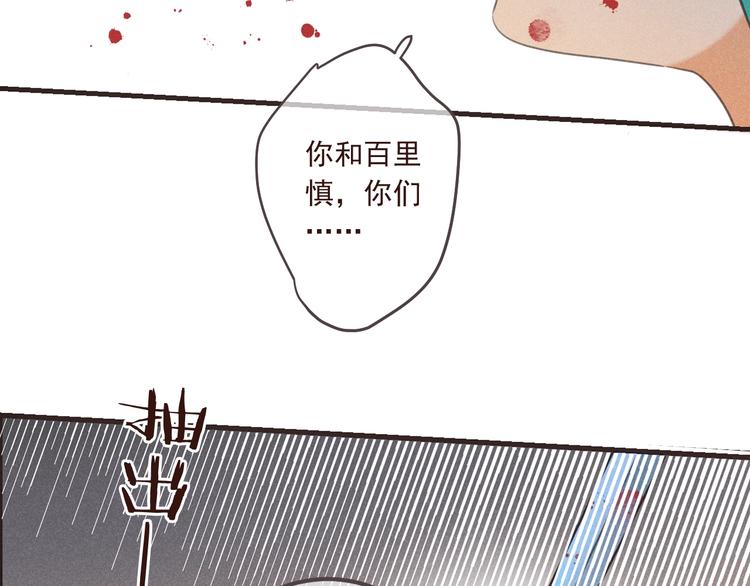 《我男票是锦衣卫》漫画最新章节第87话 诡计免费下拉式在线观看章节第【114】张图片