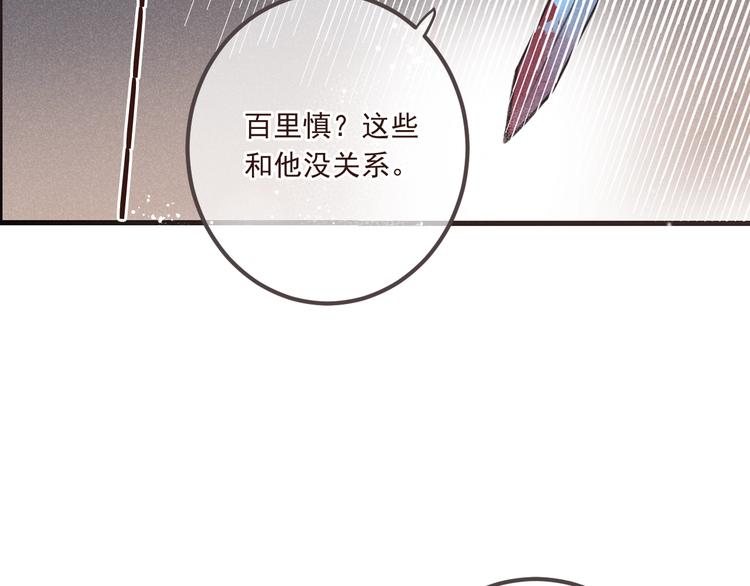 《我男票是锦衣卫》漫画最新章节第87话 诡计免费下拉式在线观看章节第【115】张图片