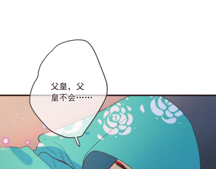 《我男票是锦衣卫》漫画最新章节第87话 诡计免费下拉式在线观看章节第【119】张图片