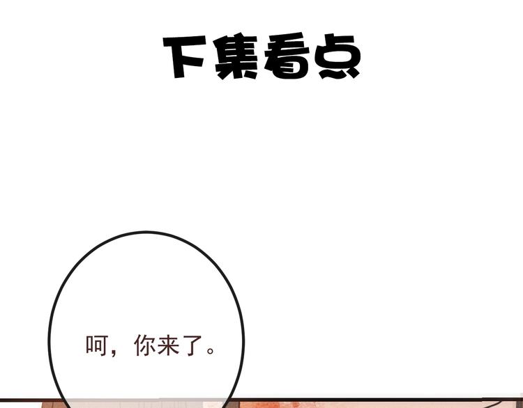 《我男票是锦衣卫》漫画最新章节第87话 诡计免费下拉式在线观看章节第【136】张图片