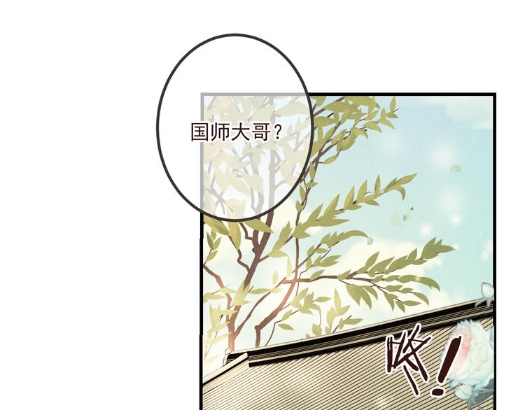 《我男票是锦衣卫》漫画最新章节第87话 诡计免费下拉式在线观看章节第【24】张图片