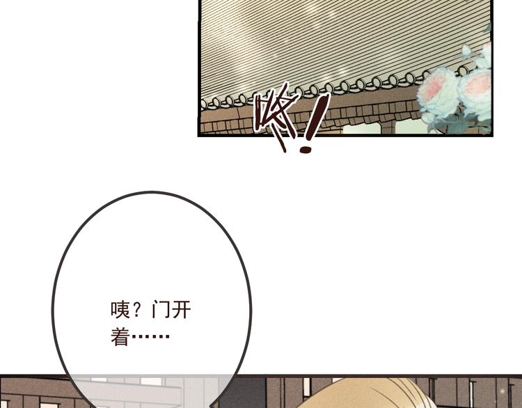 《我男票是锦衣卫》漫画最新章节第87话 诡计免费下拉式在线观看章节第【25】张图片