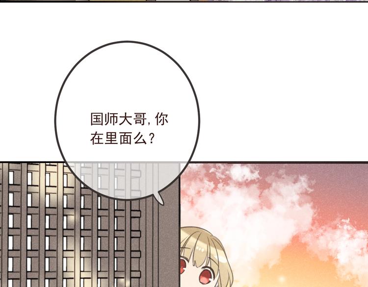 《我男票是锦衣卫》漫画最新章节第87话 诡计免费下拉式在线观看章节第【27】张图片