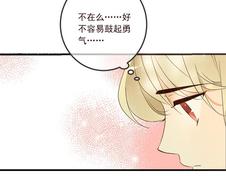 《我男票是锦衣卫》漫画最新章节第87话 诡计免费下拉式在线观看章节第【29】张图片