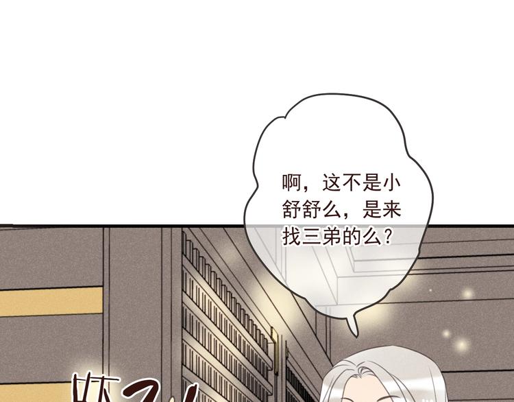 《我男票是锦衣卫》漫画最新章节第87话 诡计免费下拉式在线观看章节第【30】张图片