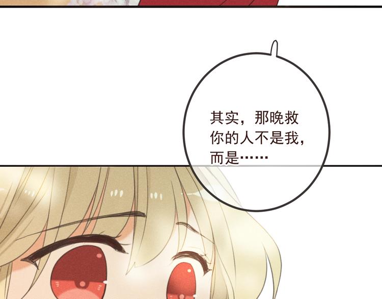 《我男票是锦衣卫》漫画最新章节第87话 诡计免费下拉式在线观看章节第【42】张图片